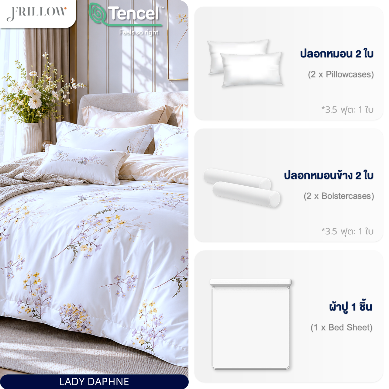 ชุดผ้าปูที่นอน 5 ฟุต (5 ชิ้น) FRILLOW TENCEL™ 1180TC สี LADY DAPHNE_4